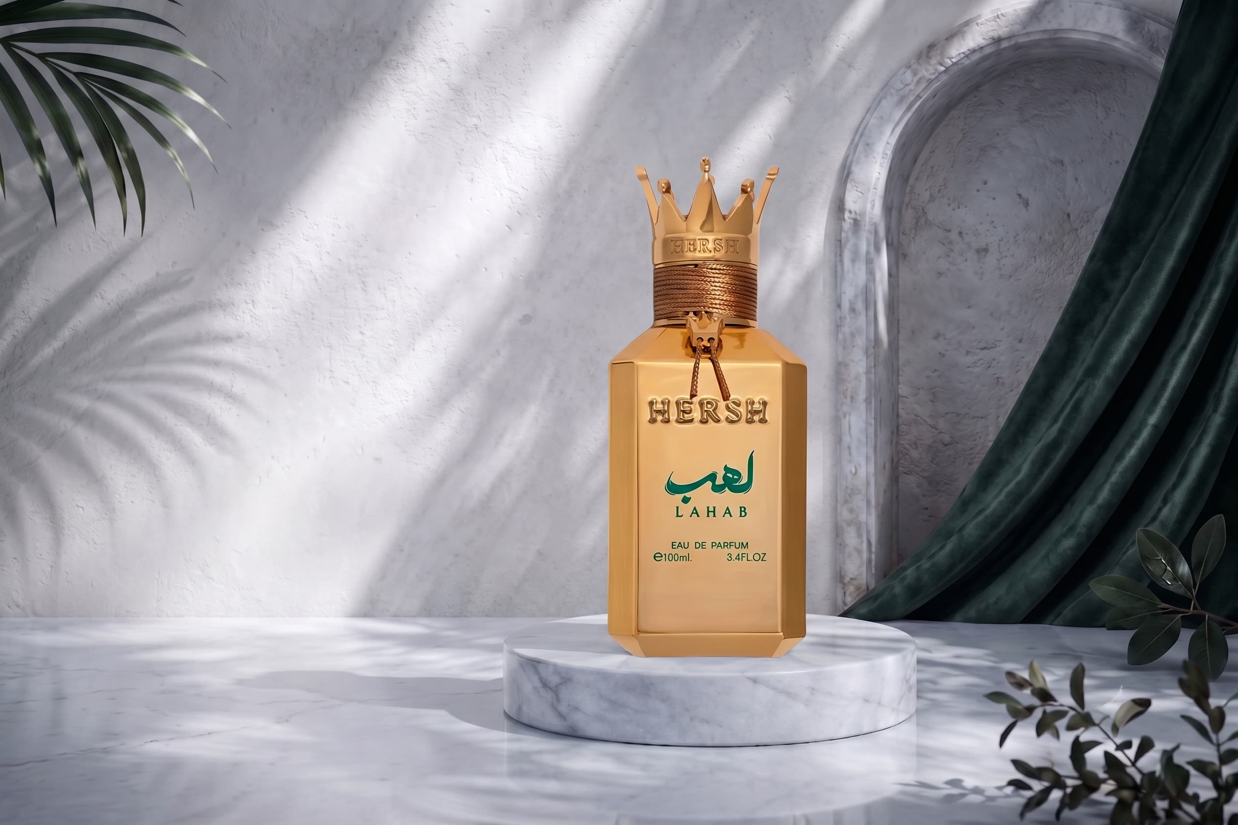 هيرش لهب | Hersh Lahab